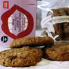 Avena, mirtilli rossi e chunks di cioccolato bianco